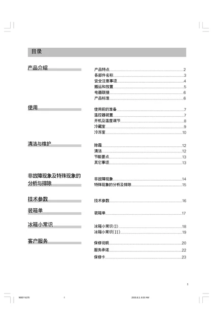 siemens 西门子 KG19V61TI